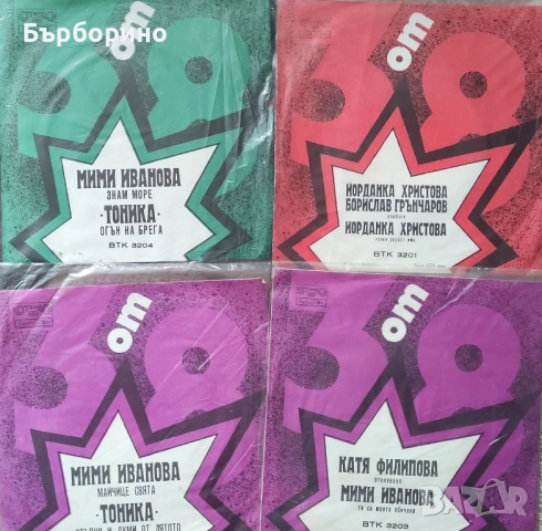 Сингли, снимка 6 - Грамофонни плочи - 52535197