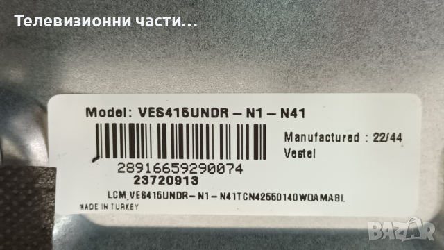 Toshiba 42L2163DG със счупен екран-17IPS62/17MB181TC/17DLB43VER13-A/B/ VES415UNDR-N1-N41, снимка 4 - Части и Платки - 44761145