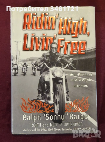 Истории с Hell's Angels / Ridin' High, Livin' Free. Hell-Raising Motorcycle Stories