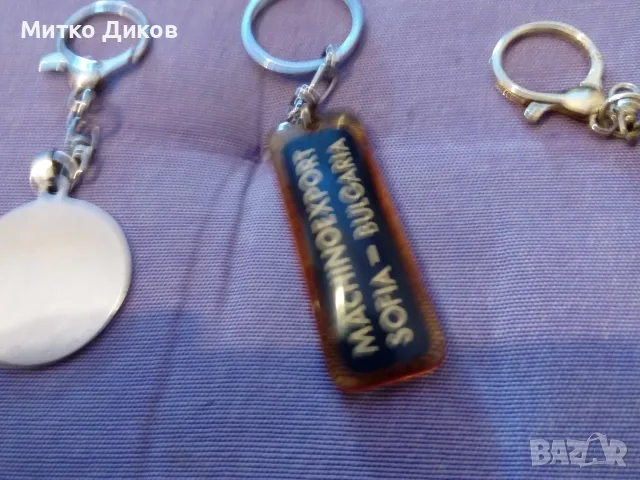Ключодържатели разни от 2 до 5 евро брой, снимка 15 - Колекции - 55993212
