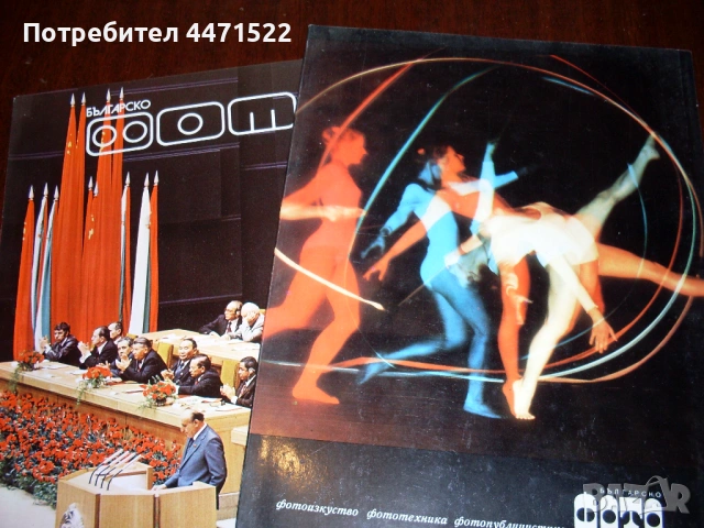 Книги и списания за фотография