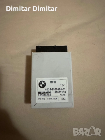 MPM модул за БМВ е60