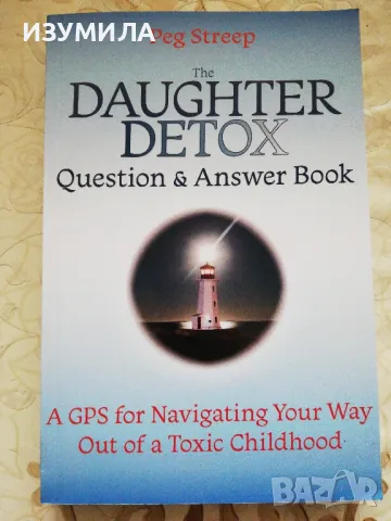  The Daughter Detox - Peg Streep, снимка 6 - Специализирана литература - 48449516