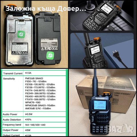 Радиостанция TYT TH-UV98  2023 QUANSHENG walkie talkie  radiostation радио уоки токи , снимка 12 - Екипировка - 42569104