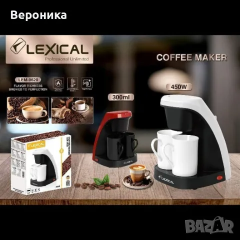 Кафемашина, 450 W - Подарък 2 чаши, снимка 7 - Кафемашини - 47743143