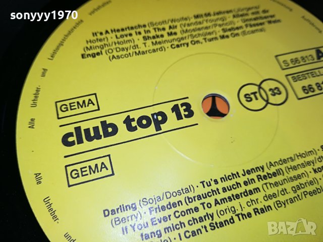 16 TOP HITS 78-ПЛОЧА ОТ ГЕРМАНИЯ 1204231655, снимка 15 - Грамофонни плочи - 40348781