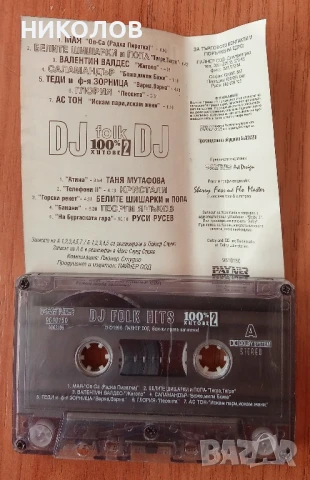 DJ FOKL COLLECTION, снимка 2 - Аудио касети - 51059803
