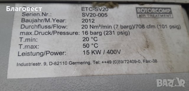 пречиствател на въздух Rotorcomp ETC-SV20, снимка 3 - Други машини и части - 37058364