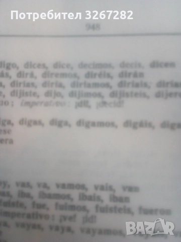 Речник,Испанско,Български,Пълен,Голям, снимка 7 - Чуждоезиково обучение, речници - 52596104