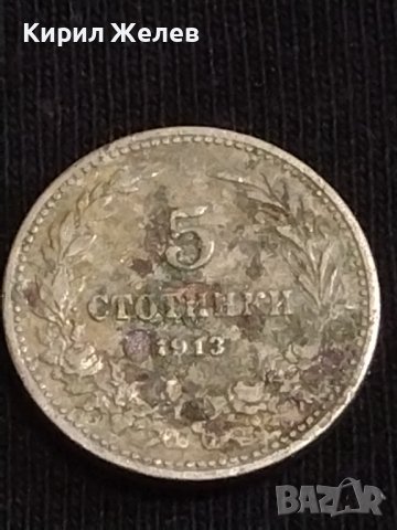 Две монети 5 стотинки 1913г. Царство България стари редки за КОЛЕКЦИЯ ДЕКОРАЦИЯ 40488, снимка 3 - Нумизматика и бонистика - 44381761