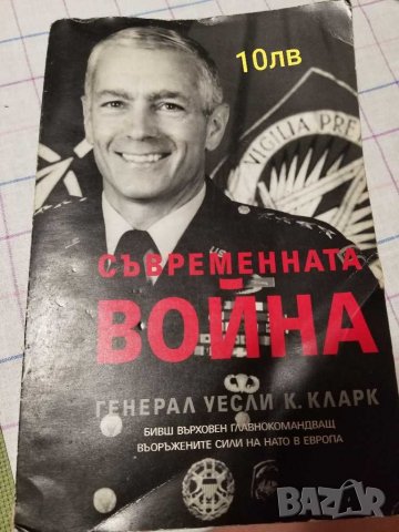 Лот книги 10лв , снимка 7 - Други - 30008630