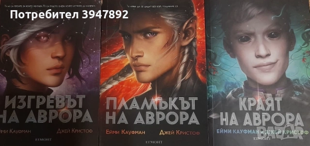 Аврора Книга 1-3
