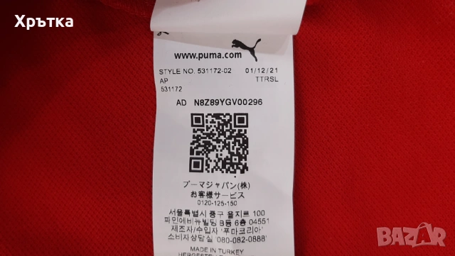 Puma x Ferrari - Оригинална мъжка тениска с яка размер S, снимка 9 - Тениски - 53010992