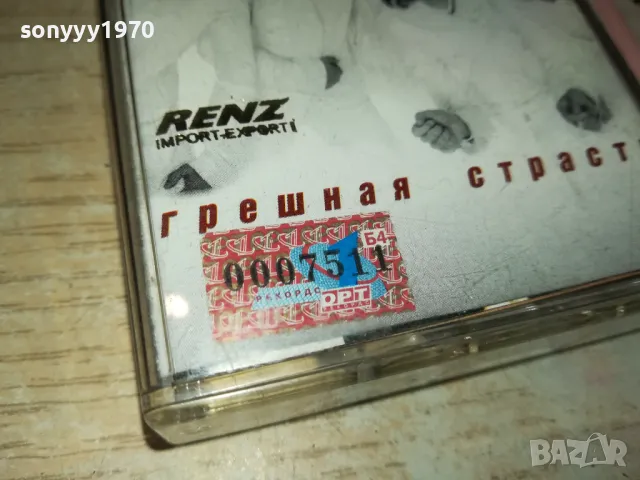 А СТУДИО-ГРЕШНАЯ СТРАСТ ОРИГИНАЛНА КАСЕТА  2201251243, снимка 6 - Аудио касети - 48781372