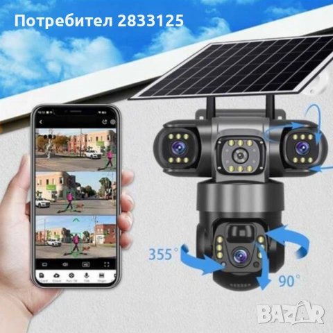 3311 - Соларна камера Lylu 4G със SIM и 4 лещи – автономно наблюдение без ток и Wi‑Fi, снимка 6 - Камери - 53877376