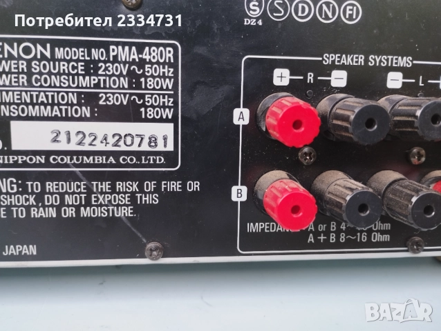 Denon PMA-480R, снимка 5 - Ресийвъри, усилватели, смесителни пултове - 52918524
