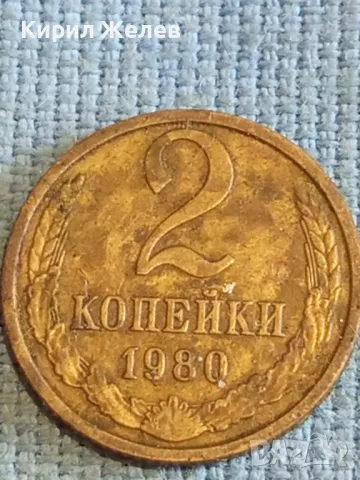 Стара монета 2 копейки 1970г. СССР рядка за КОЛЕКЦИЯ ДЕКОРАЦИЯ 29703, снимка 3 - Нумизматика и бонистика - 48206529