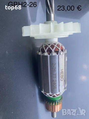 Ротор за перфоратор Бош Bosch GBH 2-26