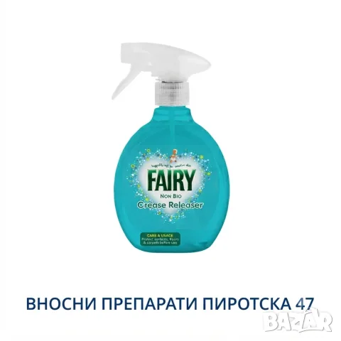 Спрей за изглаждане на дрехи без гладене Fairy Non Bio Crease Releaser 500 Мл