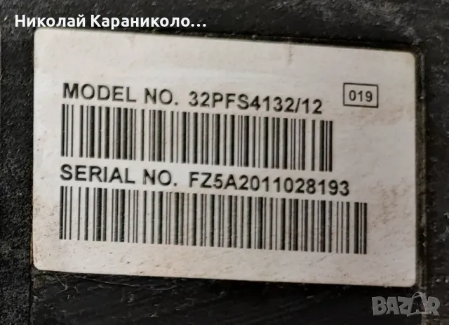 Продавам Main-715G8659-M01-000-004Y от тв PHILIPS 32PFS4132/12, снимка 2 - Телевизори - 49421927