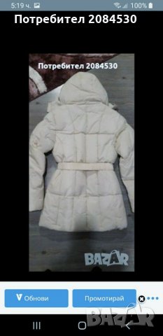 Бяло топло яке (грейка) - O&S, снимка 2 - Якета - 27481648