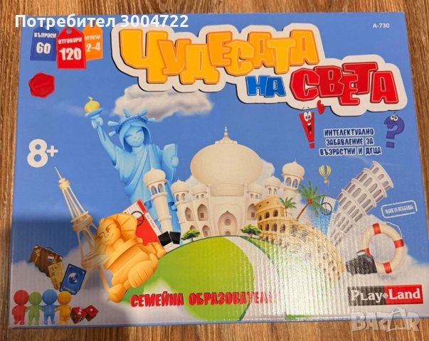 Детска настолна игра PlayLand - Чудесата на света