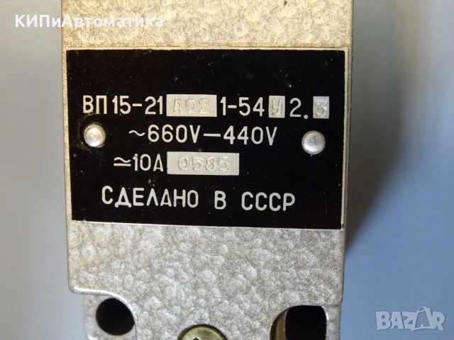краен изключвател ВП15 21А221-54У2.3 10A 660V, снимка 3 - Резервни части за машини - 40194218