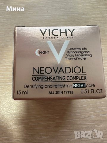 Vichy Neovadiol 15 ml, снимка 2 - Козметика за лице - 39926071