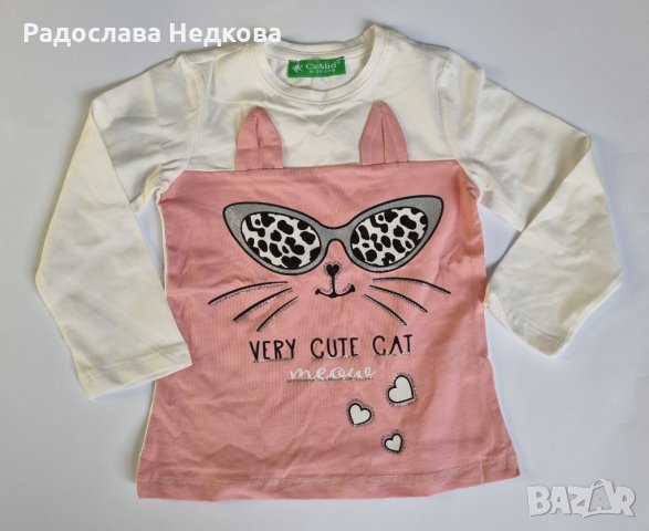 Комплект Котенце , снимка 3 - Детски комплекти - 34056823