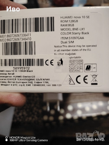 Продавам смартфон, снимка 3 - Huawei - 52921228