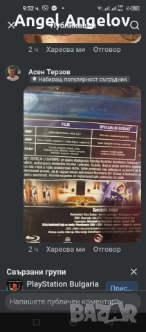 Showdown in little Tokyo (DVD) с български субтитри , снимка 3 - DVD филми - 53932467