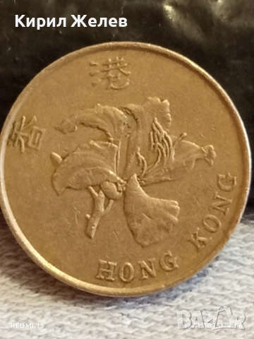 Рядка монета 5 долара 1993г. ХОНГ КОНГ за КОЛЕКЦИЯ ДЕКОРАЦИЯ 50951, снимка 5 - Нумизматика и бонистика - 52389529