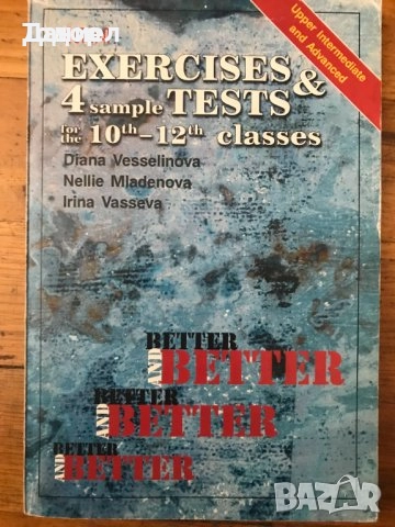 учебници речници разговорници английски руски немски полски гръцки турски френски, снимка 7 - Чуждоезиково обучение, речници - 51719900
