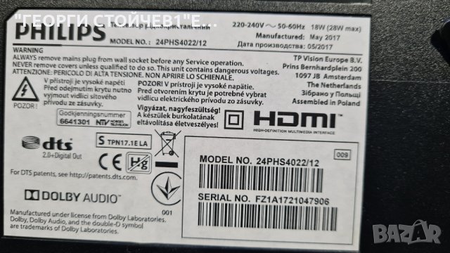 PHILIPS 24PHS4022/12 С ГАРАНЦИЯ 6м., снимка 4 - Телевизори - 34551520