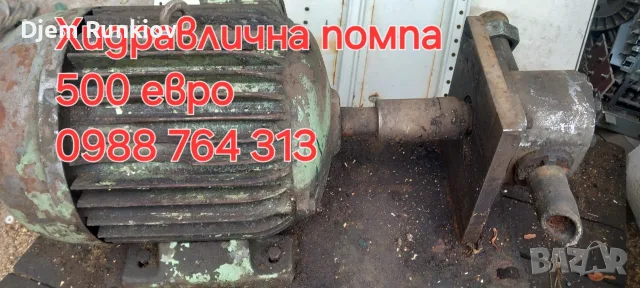 хидравлична помпа 