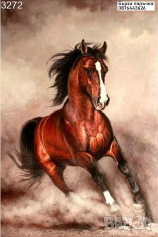 ДИAМАНТЕН ГОБЛЕН Конят Бруно