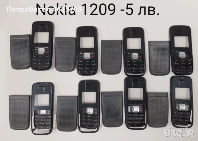 Панели за Nokia 1200, 1208, 1209, 2700, 6234, C2-00, 1600, C2-01, C1-01, снимка 2 - Резервни части за телефони - 51986270