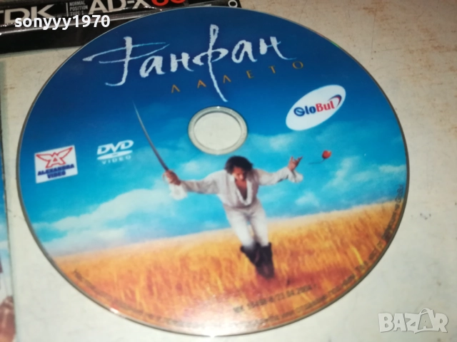 ФАНФАН ДВД 3010250618, снимка 8 - DVD филми - 52230721