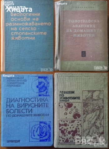  Птици;Котката;Кучета;Наръчник куче;Всичко за аквариума;Акваристика;Папагалчета;Лов;Риболов;Болести , снимка 16 - Енциклопедии, справочници - 23586420