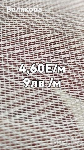 Модели за тънки пердета , снимка 3 - Пердета и завеси - 52988470