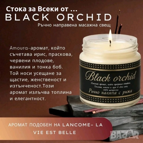 Ръчно изработени ароматни свещи , снимка 17 - Декорация за дома - 52499350