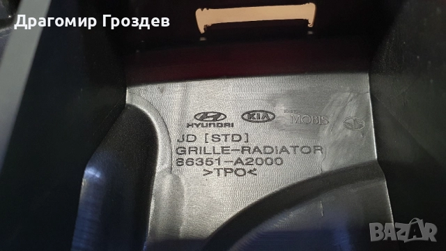 НОВА, оригинална радиаторна решетка (маска) за KIA Ceed II (JD) / Киа Сийд (2013-2015), снимка 11 - Части - 52467387