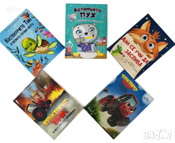 Детски книжки, снимка 1