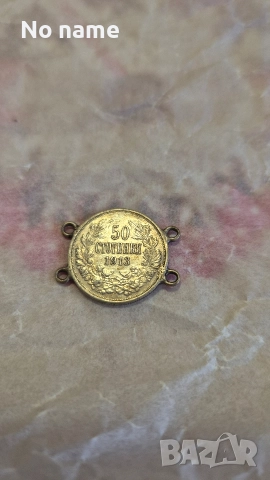 монета по договаряне, снимка 2 - Нумизматика и бонистика - 52972001