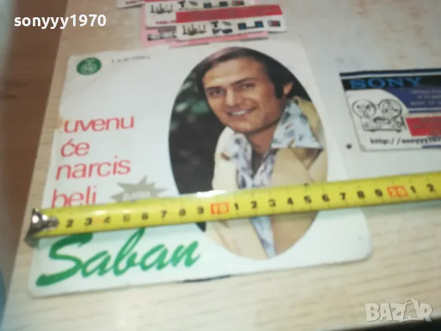 ШАБАН-НОВА ПЛОЧА ВСЕКИ ДЕН-КОЛЕКЦИЯ 1010241801, снимка 3 - Грамофонни плочи - 47537565