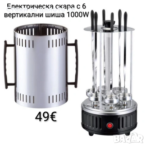 Електрическа скара с 6 вертикални шиша – 1000W