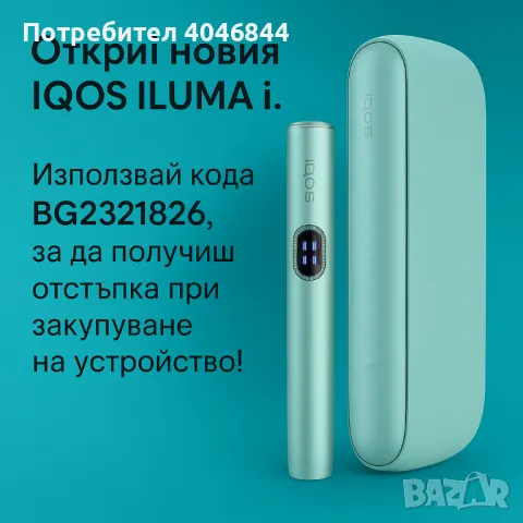 **ПОДАРЯВАМ**