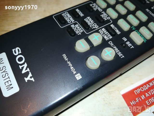 поръчано-sony rm-pp404 av system 0902211857, снимка 7 - Други - 31748648