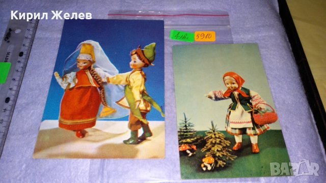 ДВЕ РЕДКИ СТАРИ РУСКИ ПОЩЕНСКИ КАРТИЧКИ СССР ТЕМАТИКА ФОЛКЛОР ЕТНОГРАФИЯ 5910