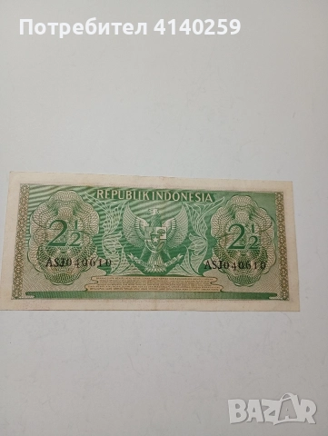 ИНДОНЕЗИЯ БАНКНОТА 2/1/2 РУПИЯ 1956 Г , снимка 3 - Нумизматика и бонистика - 52839131